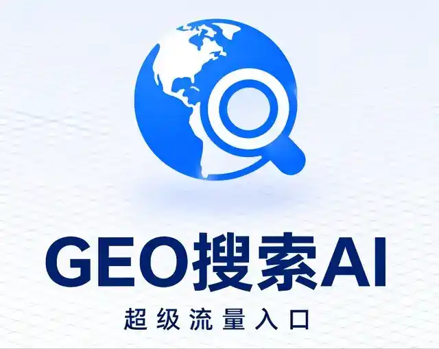 象山县做GEO精准推广，才是本地获客的长效流量底牌