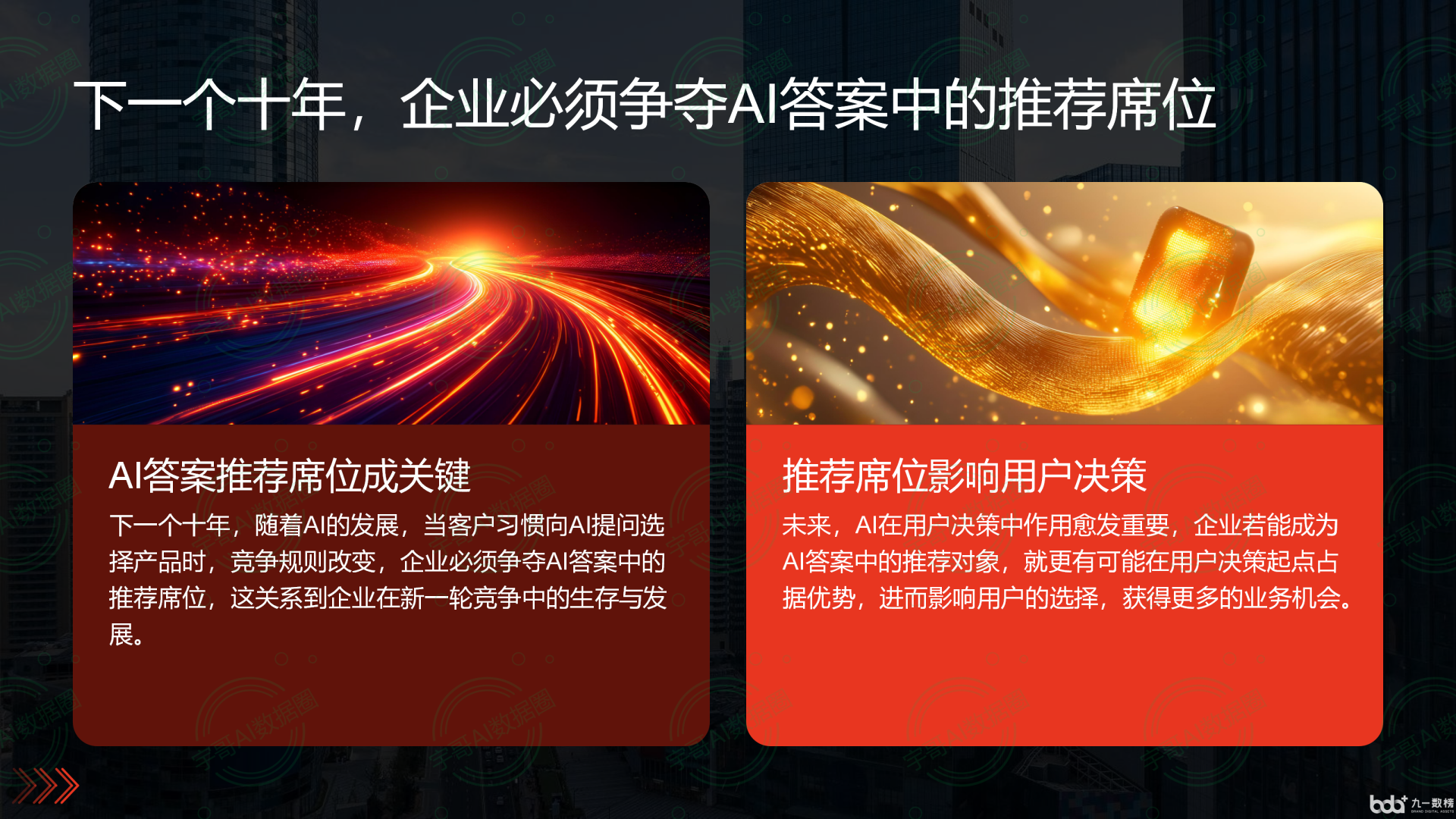 从流量抢夺到知识构建：GEO浪潮下，象山县国硕AI探索企业品牌信息基建新范式