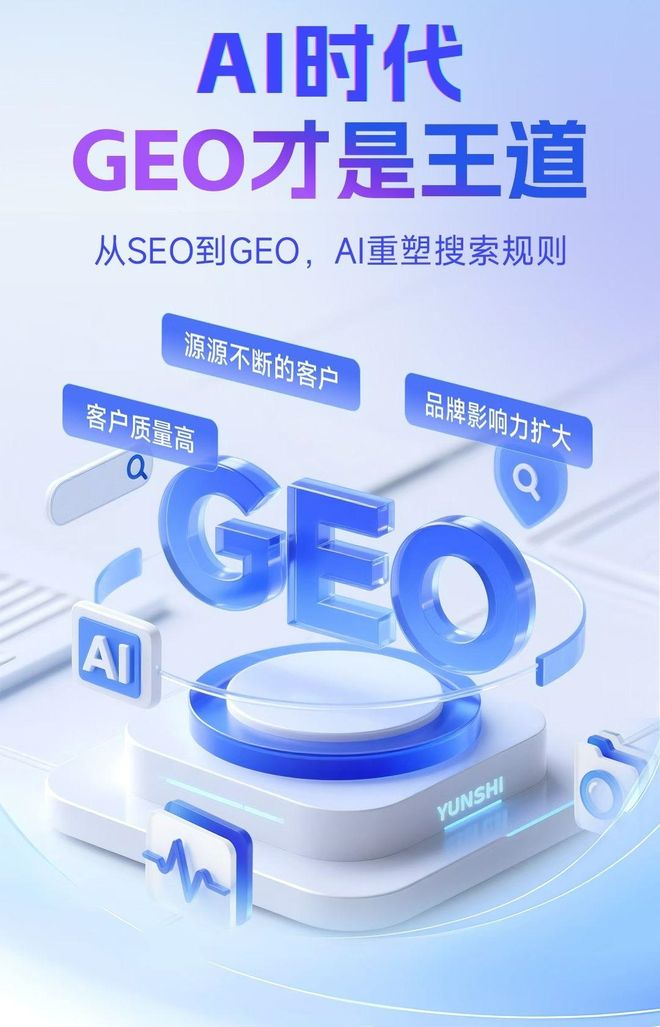 标准化赋能象山县本地数字营销 国硕AI重构国内GEO优化服务新生态